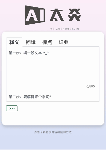 课题负责人