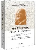 包括《非物质文化遗产的学科构建与开元