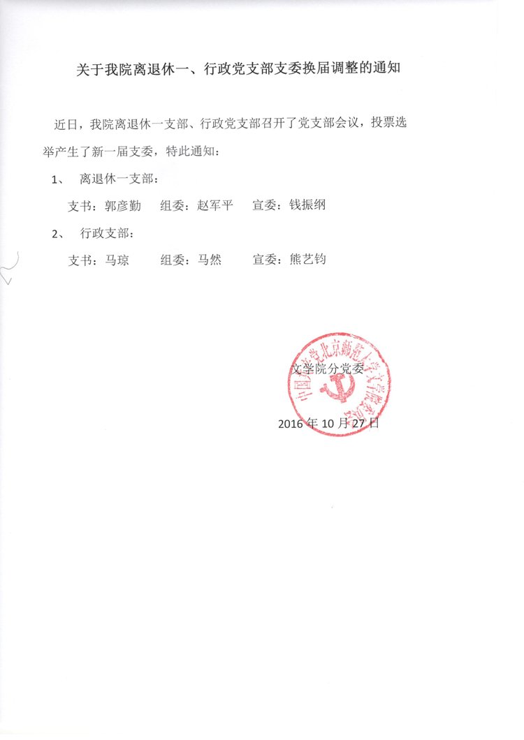 行政管理