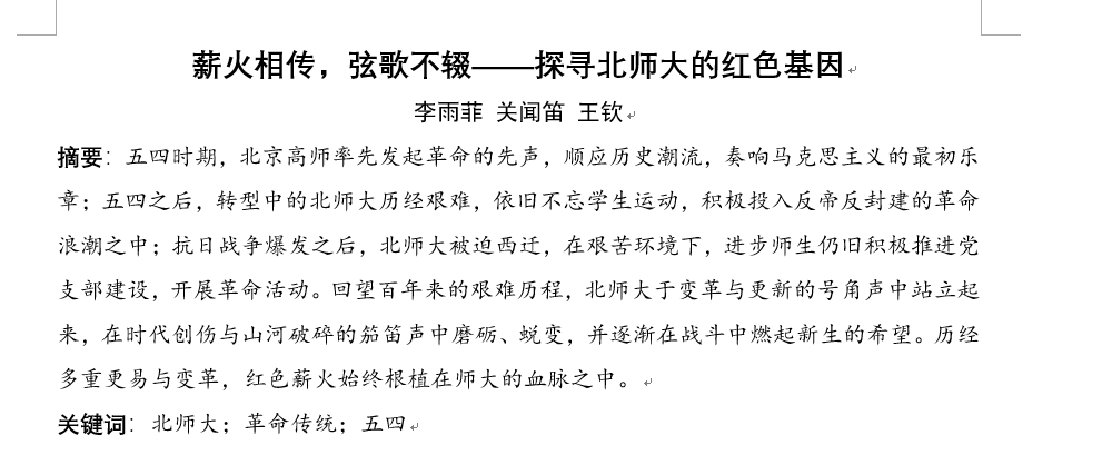 本科生教学