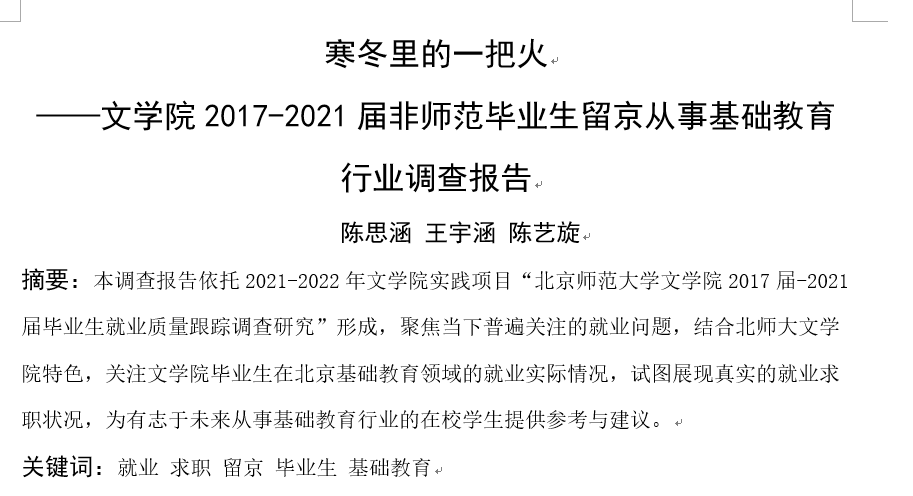 历任领导