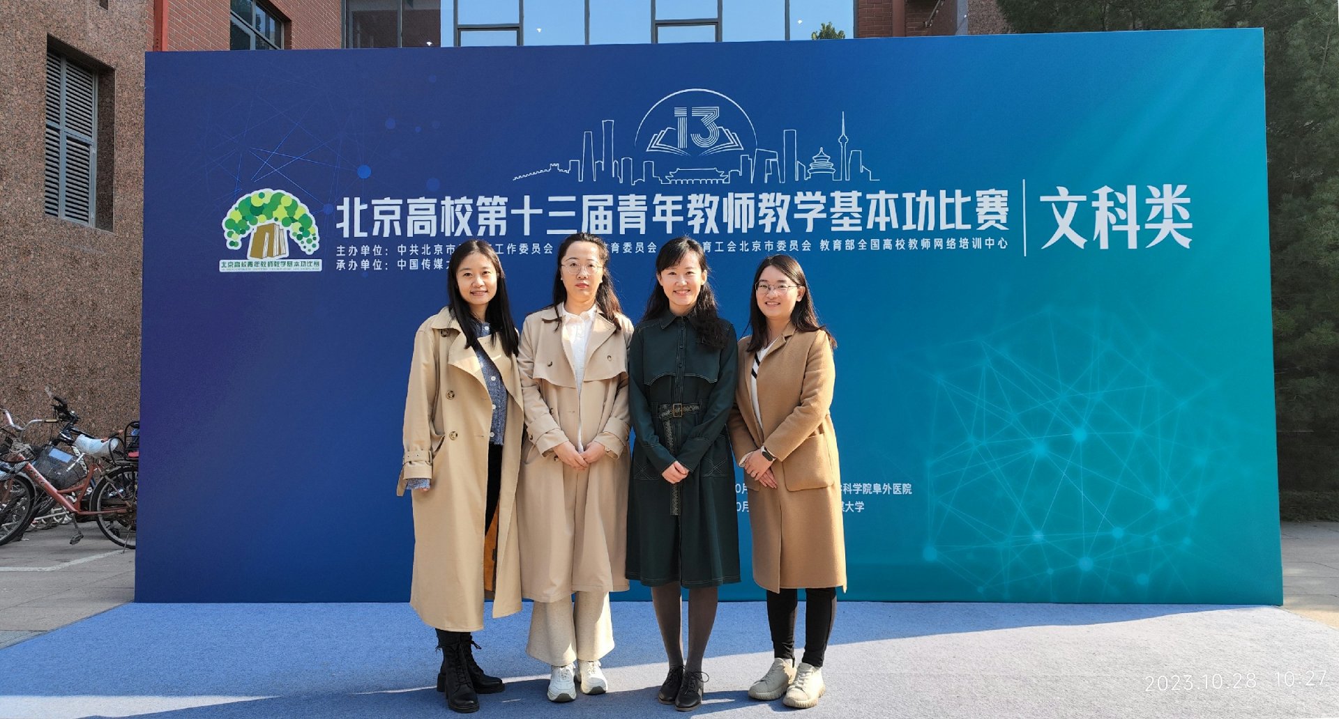 党群组织