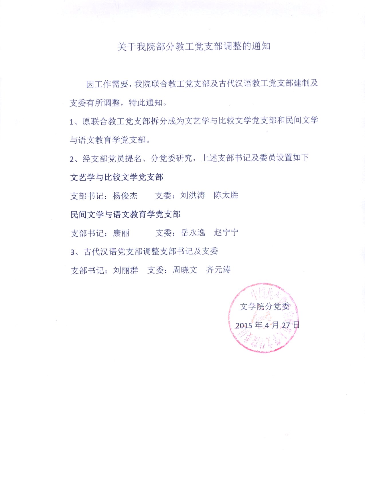 行政管理