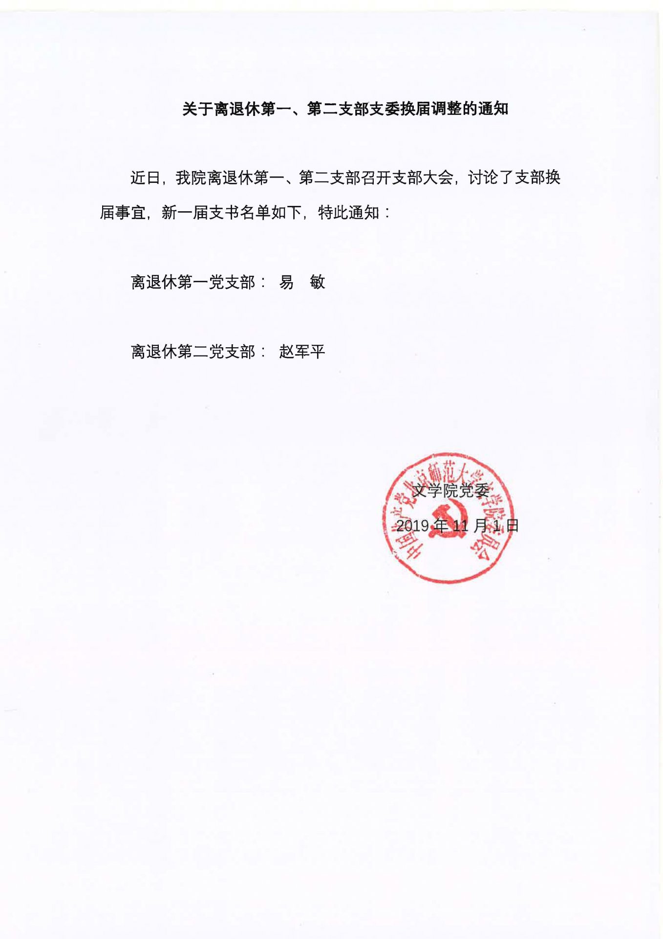 行政管理
