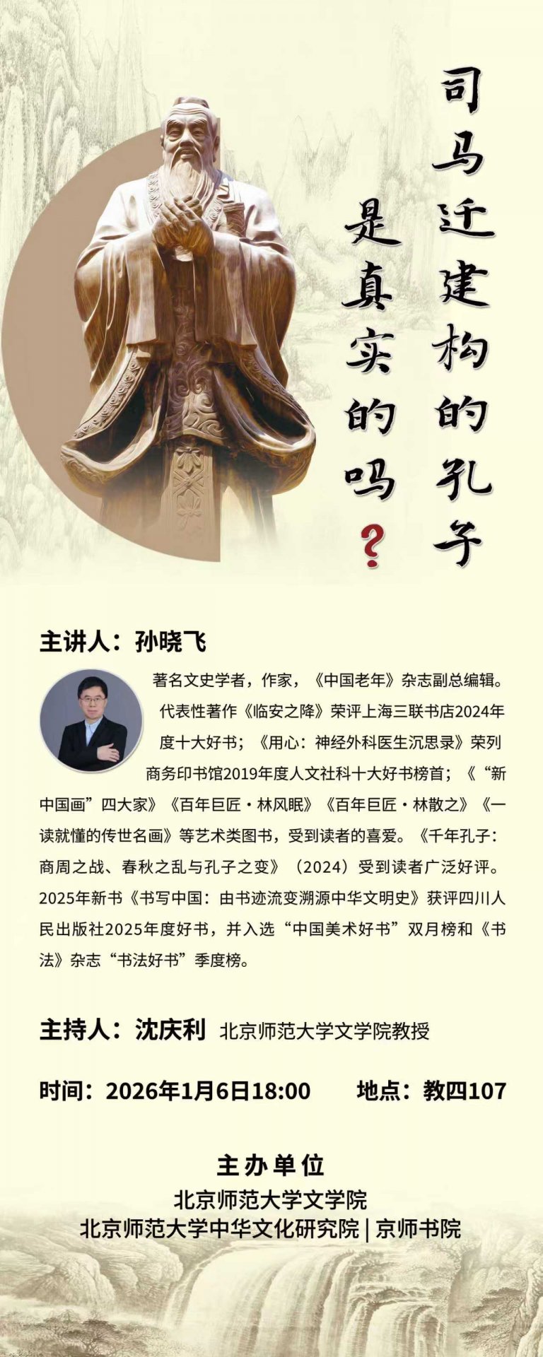 行政管理