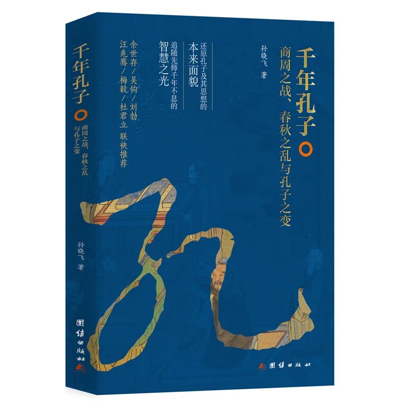 历任领导