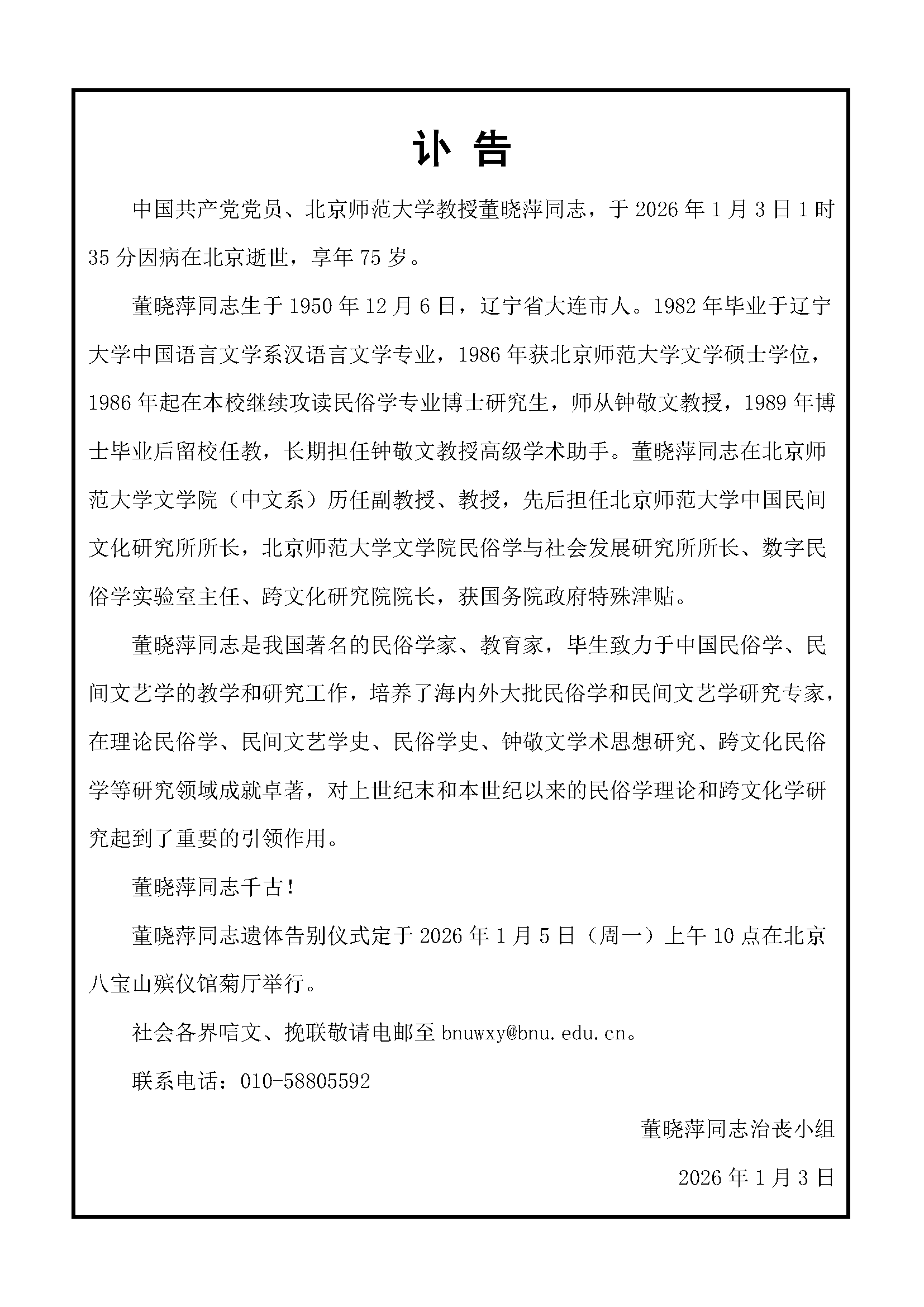 行政管理