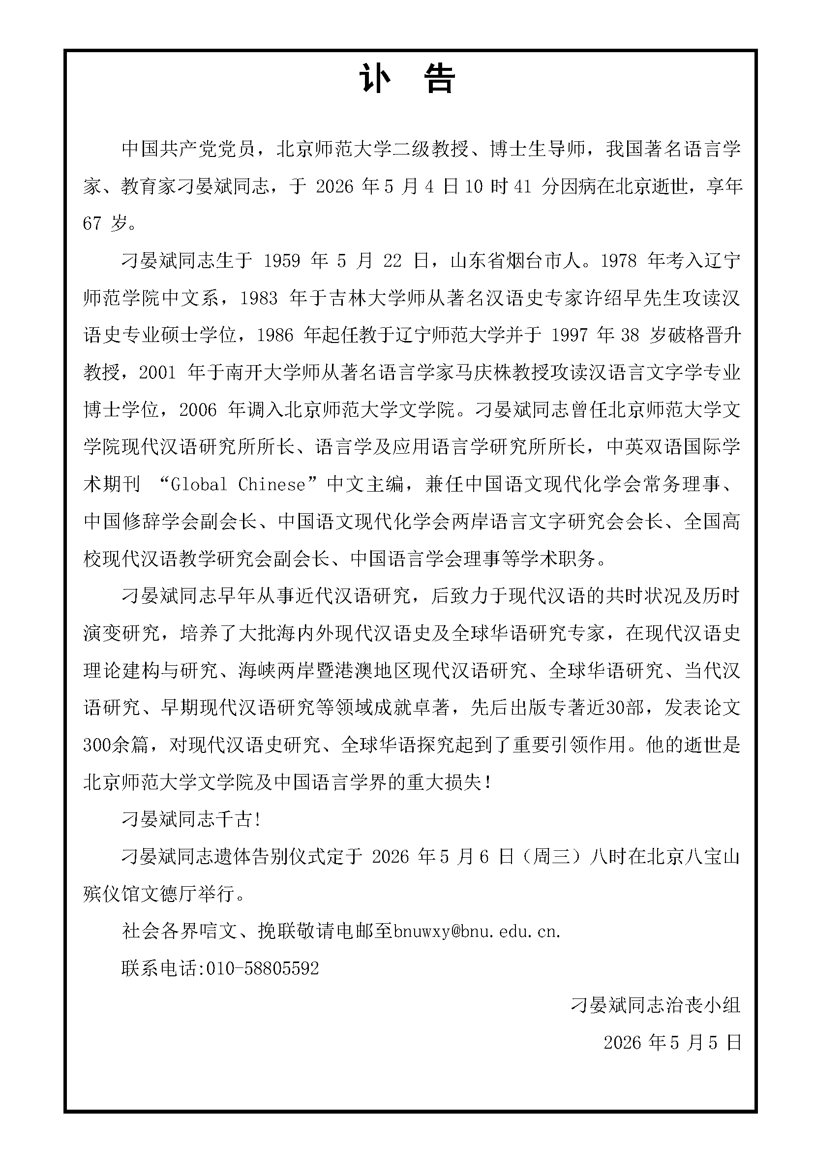 行政管理