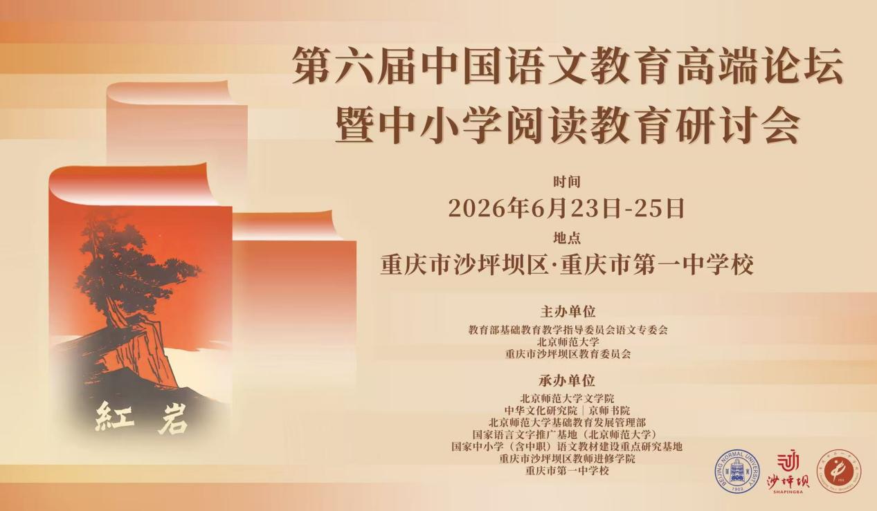 现任领导